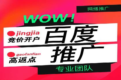 百度竞价代运营如何助力中小企业快速发展