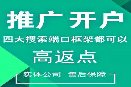 百度信息流开户的秘诀：看行业领先者如何操作
